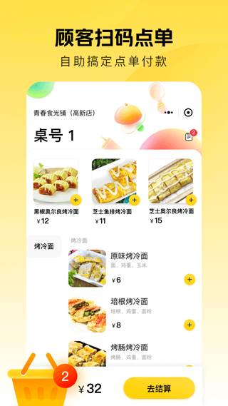 截图2